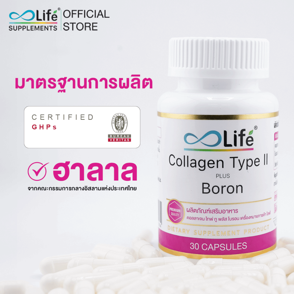 ไลฟ์ คอลลาเจน ไทพ์ทู พลัส โบรอน ชุด 2 กระปุก